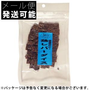 みちのくファーム 鶏レバーダイス 70g メー...の詳細画像1