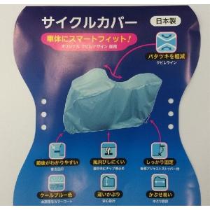 (パナソニック(ナショナル))サイクルカバーB型 (SAR139)(レターパック対応)