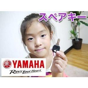 【アルファベットがない鍵】敏速発送 ヤマハ 電動自転車用スペアキー ディンプルキー YPJ-XC.E...