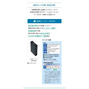 空調服 スターターキット 18Vキット SK2...の詳細画像2