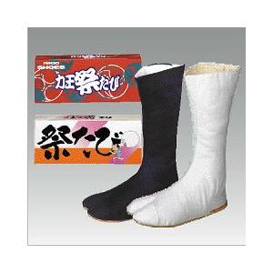 力王 子供足袋（縫付）14cm-24cm 白　黒 【祭り】【縫付】｜kyuta-shop