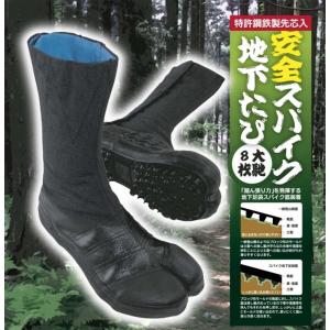 安全スパイク地下足袋 大馳8枚荘快堂 I-15...の詳細画像5