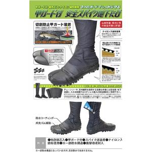 甲ガード付き安全スパイク地下足袋大馳8枚 荘快...の詳細画像4