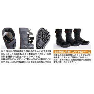 安全スパイクシューズ 山彦 I-78 荘快堂 ...の詳細画像5