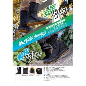 荘快堂 ツインフーブス・軽快地下足袋 TH-4...の詳細画像3