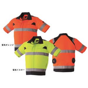 アサヒチョウ 高輝度再帰性反射空調服半袖 920...の商品画像