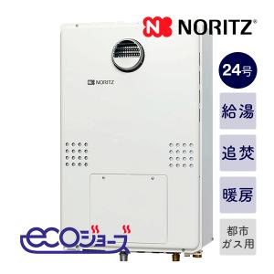 台数限定！＊在庫あり＊ノーリツ【GTH-C2460SAW-1 BL】24号ガス温水暖房熱源機（追焚） エコジョーズ オート 屋外壁掛 PS標準設置 都市ガス(12A13A)