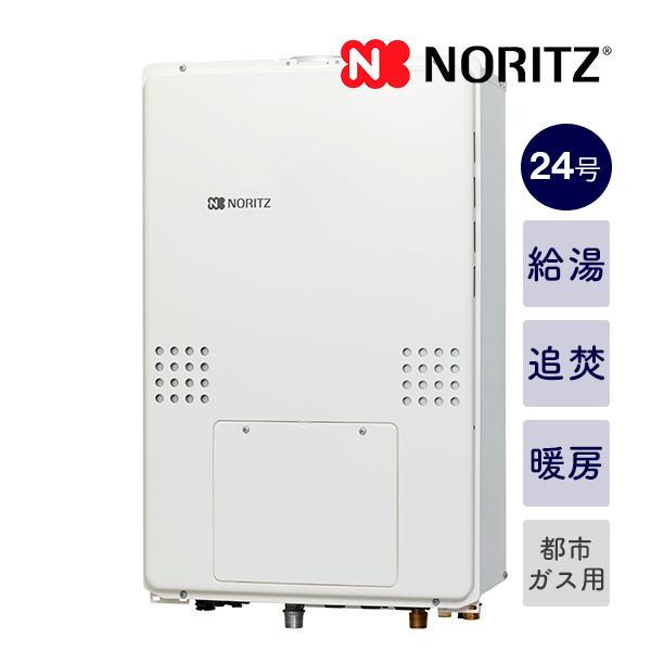 新定価！＊在庫あり＊ノーリツ【GTH-2454SAW3H-H BL】24号ガス温水暖房付ふろ給湯器 ...