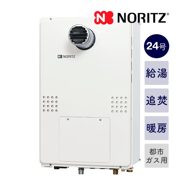 新定価！＊在庫あり＊ノーリツ【GTH-2454SAW3H-T BL】24号ガス温水暖房付ふろ給湯器 ...