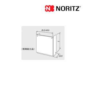 ノーリツ（NORITZ） 新定価！＊在庫あり＊ノーリツ【配管カバーH67