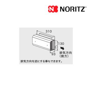 ノーリツ（NORITZ） 新定価！＊在庫あり＊ノーリツ【GQ-1625WS】16号