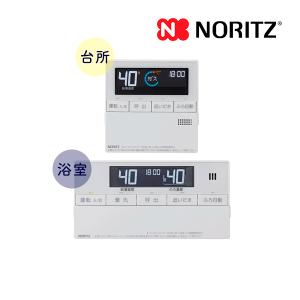 ノーリツ マルチセット 【台所用 浴室用セット】 リモコン ガス