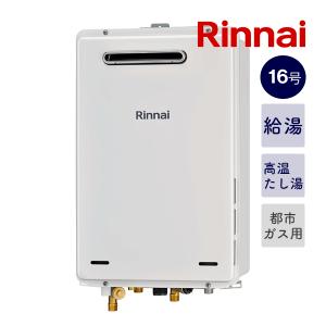 リンナイ *在庫あり*リンナイ【RUJ-A1610T-L(A)】 BL商品 16号 リンナイ *在庫あり*リンナイ【RUJ-A1610T-L(A)】 BL商品 16号