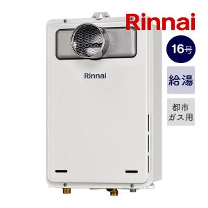 リンナイ 新モデル*在庫あり リンナイ【RUX-A1616W(A)-E】16号 リンナイ 新モデル*在庫あり リンナイ【RUX-A1616W(A)-E】16号