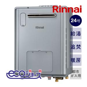 プロパンガス 給湯器 RVD-E2405AW フルオート 追い焚き 熱源つき-