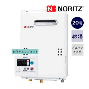 ＊■セット■ノーリツ＜20号ガス給湯器＋台所音声ガイドリモコン＞