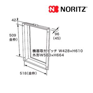 ノーリツ（NORITZ） 【扉内設置ケース】TC-23NR ノーリツ給湯器関連