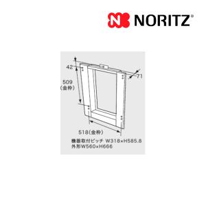 ノーリツ 新定価！＊在庫あり＊ノーリツ【ふろアダプターDX-F型