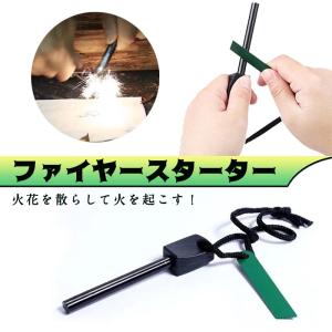 火付け石 着火アイテム Ignition tool アウトドア用品 焚き火 Hill Stone（ヒルストーン） 火打石 火打ち石 マッチ 着火剤