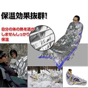 簡易寝袋 サバイバルブランケット アルミ 防災...の詳細画像1