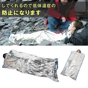 簡易寝袋 サバイバルブランケット アルミ 防災...の詳細画像2