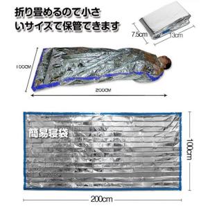 簡易寝袋 サバイバルブランケット アルミ 防災...の詳細画像4