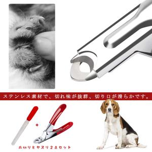 ペット用爪切り ヤスリ ペット用 爪切り ギロ...の詳細画像1