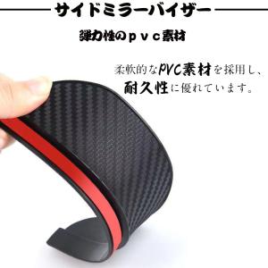 ミラーバイザー 左右2枚セット カーボン調 ド...の詳細画像2