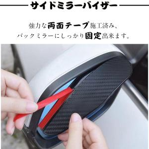 ミラーバイザー 左右2枚セット カーボン調 ド...の詳細画像3