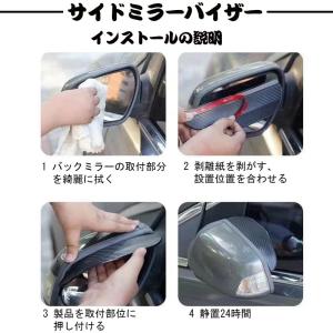 ミラーバイザー 左右2枚セット カーボン調 ド...の詳細画像4