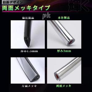 ドアモール メッキ風 ドアエッジモール ドアガ...の詳細画像2