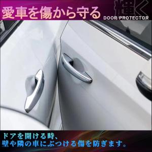 ドアモール メッキ風 ドアエッジモール ドアガ...の詳細画像5