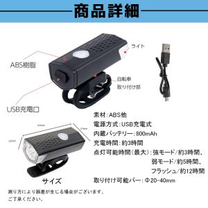 USB充電式 LED 自転車ライト ヘッドライ...の詳細画像5