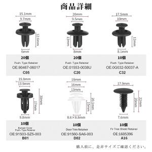 トリムクリップ リベット 100個 6種類 ト...の詳細画像3