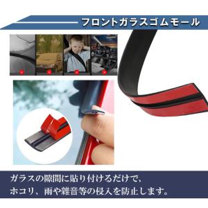 車用 フロントガラス 静音化モール 14mm ...の詳細画像2