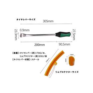タイヤレバー リムプロテクター リムーバー 2...の詳細画像5
