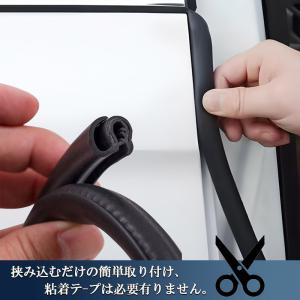 風切り音防止モール 車用ドアモール 挟み込む ...の詳細画像4