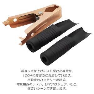 バッテリークリップ 100A ワニ口クリップ ...の詳細画像2