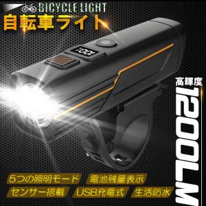 自転車 ライト センサーUSB 電池残量表示 Type-C 自転車ライト 充電式 自転車用ライト 防水 明るい 自動点灯 usb充電 サイクルライト ヘッドライト