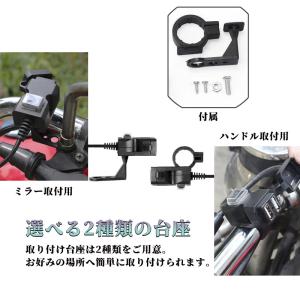 バイク USB 電源 防水 取り付け スマホ ...の詳細画像3