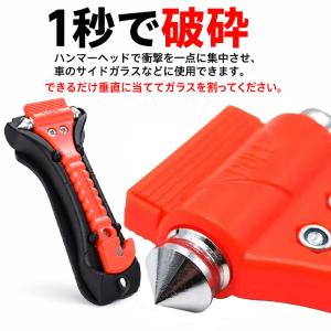 レスキューハンマー 緊急 脱出ハンマー 車 ガ...の詳細画像3