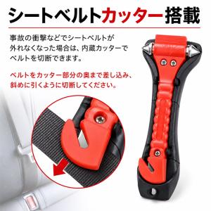 レスキューハンマー 緊急 脱出ハンマー 車 ガ...の詳細画像4