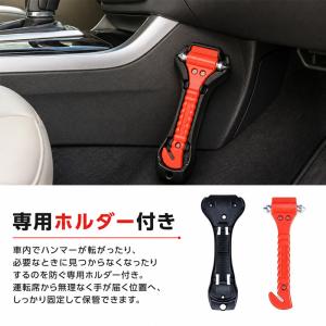 レスキューハンマー 緊急 脱出ハンマー 車 ガ...の詳細画像5