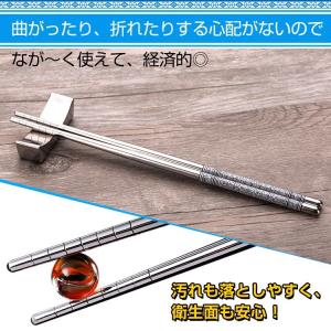 箸 ステンレス 耐久性 丈夫 耐熱 オシャレ ...の詳細画像4