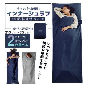Mobigarden インナーシュラフ 寝袋 キャンプ用品 フリース 封筒