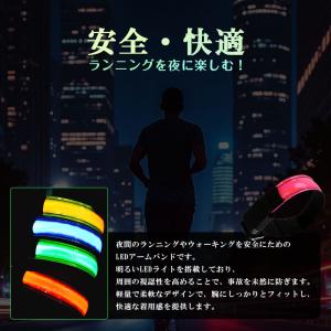 LED アーム バンド ランニングライト 腕 ...の詳細画像1