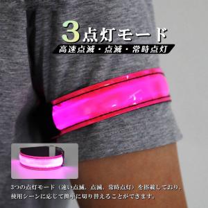 LED アーム バンド ランニングライト 腕 ...の詳細画像3