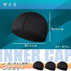 インナー キャップ 3枚組 スポーツ 吸汗 帽...の詳細画像5