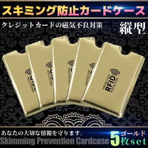 スキミング防止用 シート スリーブ カードケース 磁気シールド カード 磁気シールド セキュリティー jd-zh027-gd