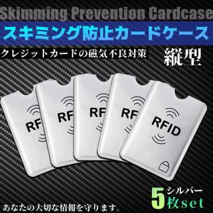 スキミング防止用 シート スリーブ カードケース 磁気シールド カード 磁気シールド セキュリティー jd-zh027-sv